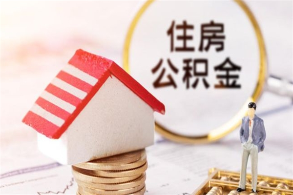 定边欠了一身债能否提取公积金（欠债可以提取公积金吗）